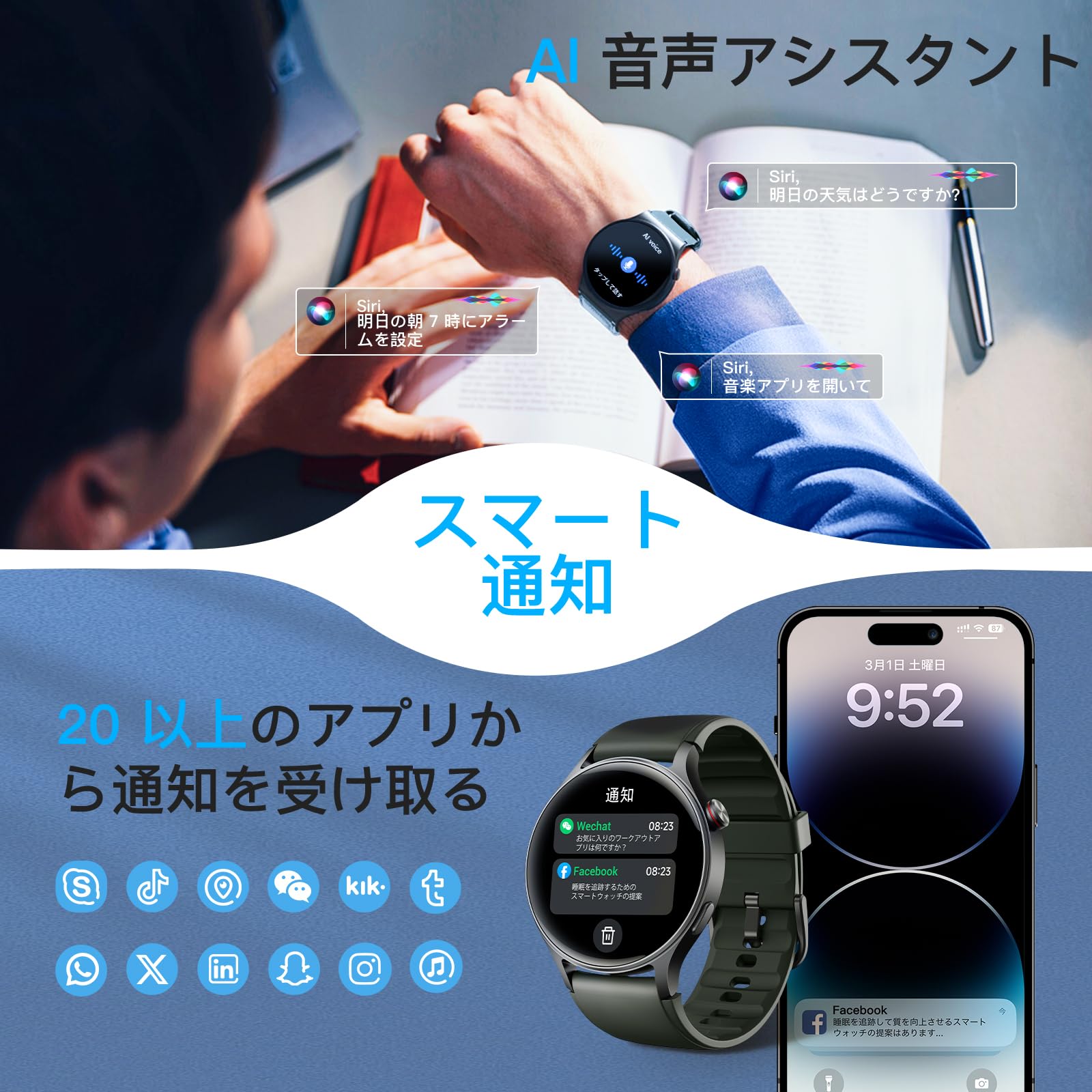 Amazon | スマートウォッチ 丸型 iPhone対応 アンドロイド対応,Line