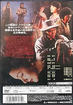 【初版】横溝正史『悪魔が来たりて笛を吹く』 悪魔が来りて笛を吹く ＜角川文庫＞(横溝正史 著) / 古本、中古