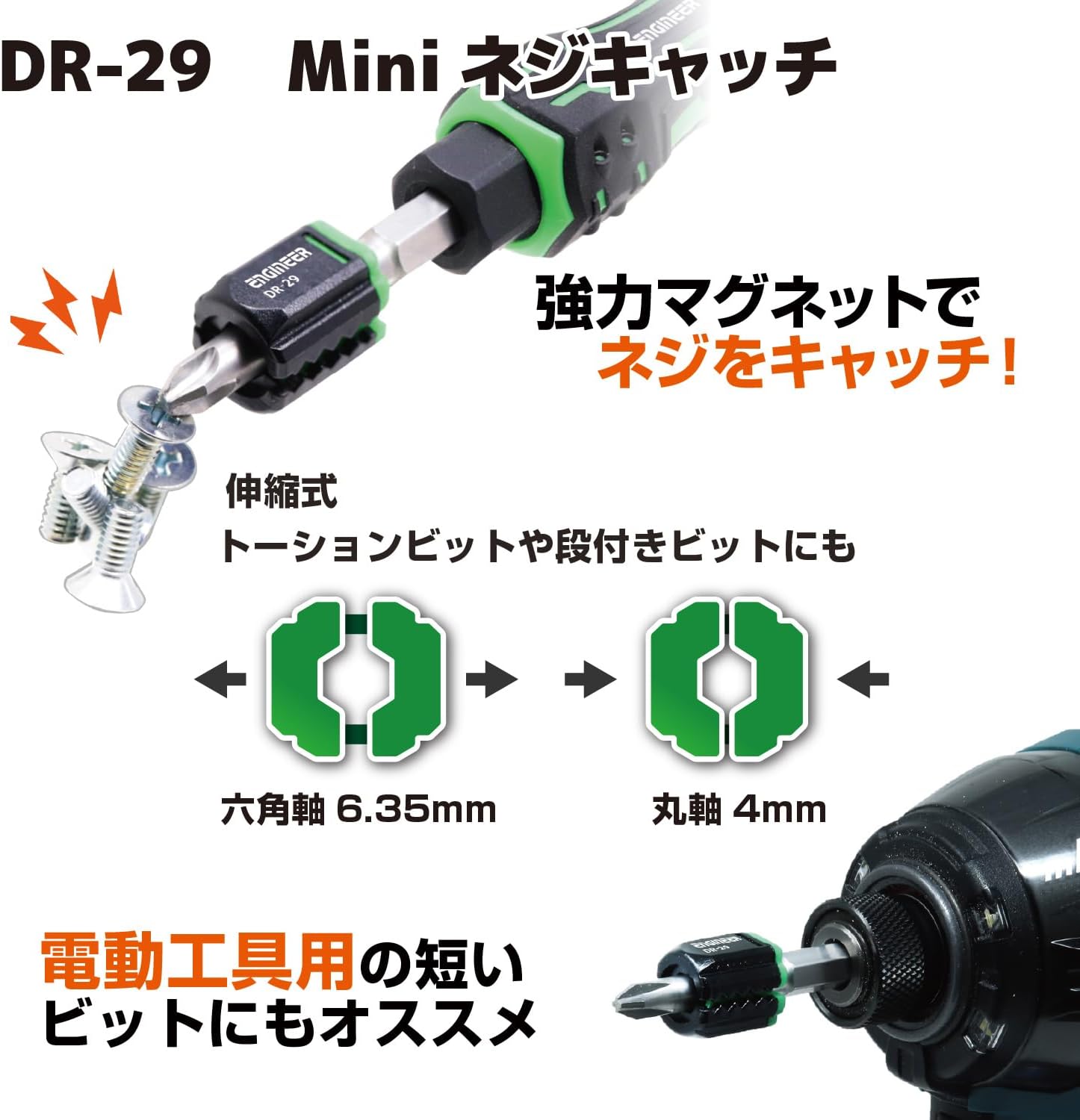 Engineer Screwless Q Set DXZ-41