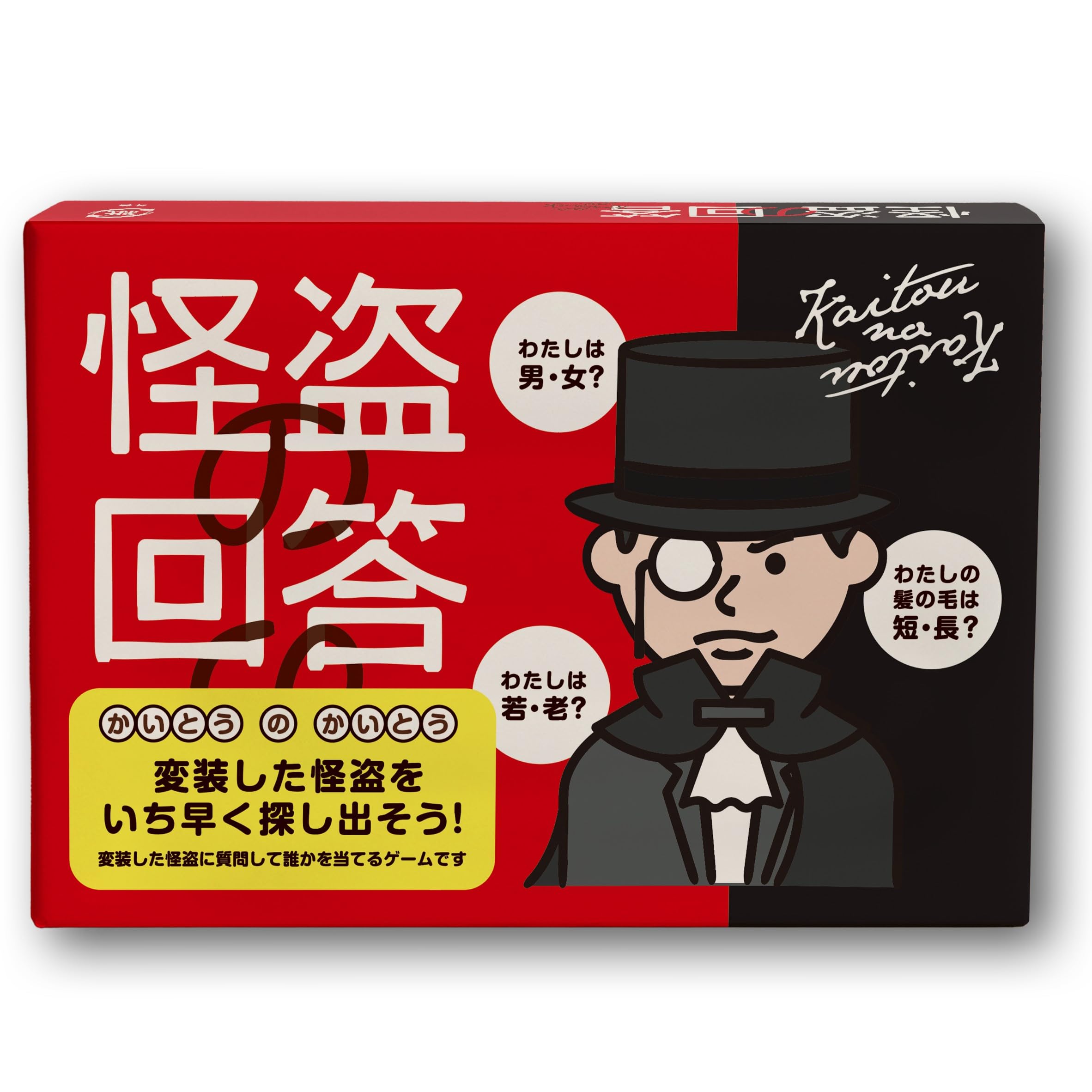 PAPIRAY（パピレイ）怪盗の回答 カードゲーム