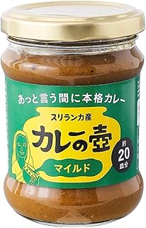 第3世界ショップ カレーの壺 マイルド 200g
