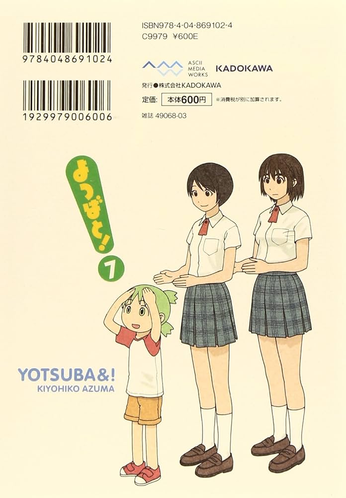 和比 Journal of Chanoyu Studies 4冊 よつばと! 7 (電撃コミックス) : Amazon.co.uk: Books