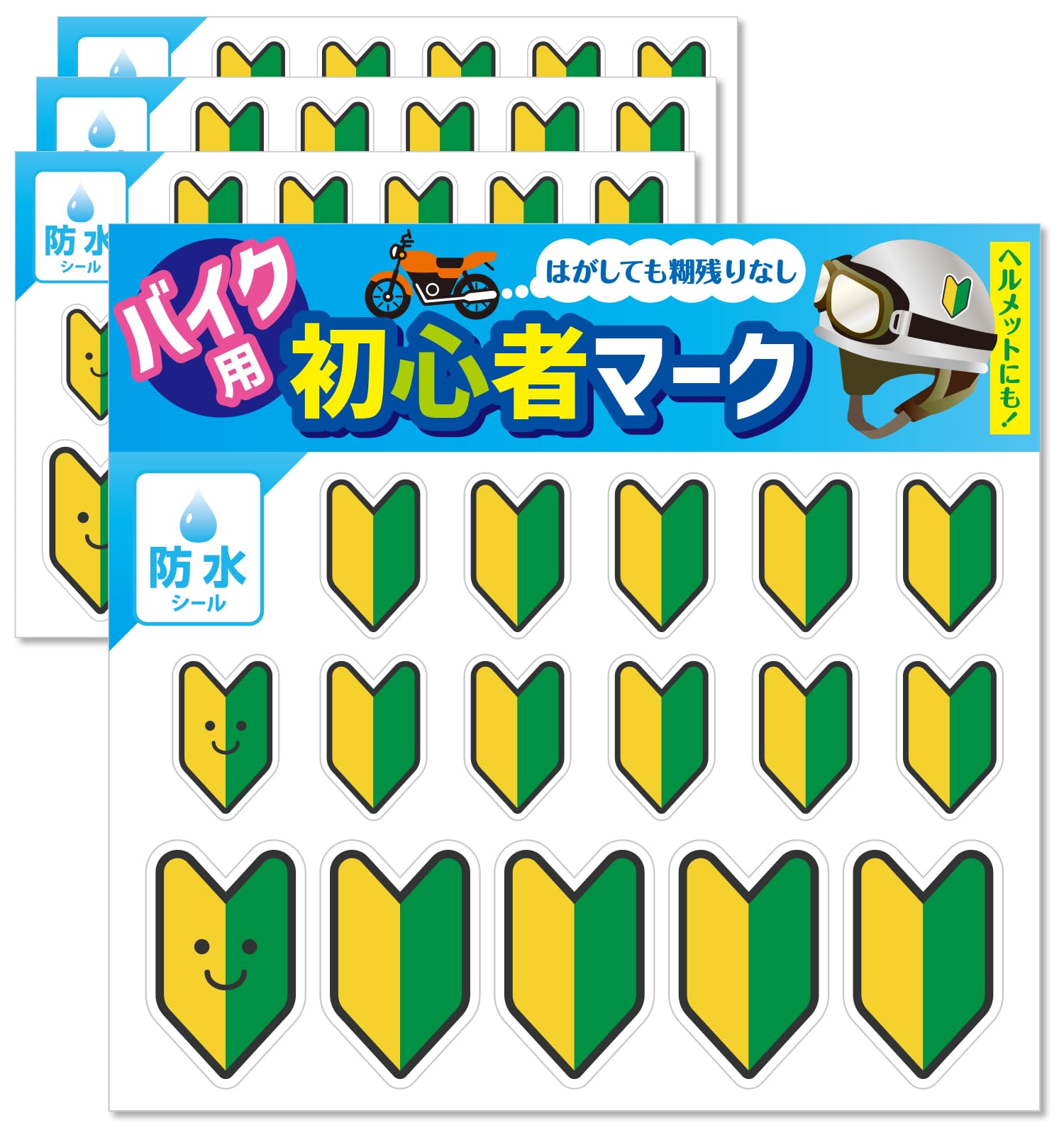 Amazon.co.jp: 初心者マーク 若葉マーク ステッカー シール 4シート 64 