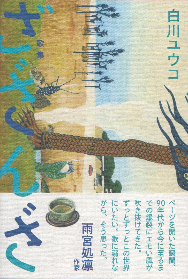 【中古】 陽気な椰子の木の下にミステリーな波音が聞こえる/講談社/ゆうきみすず 陽気な椰子の木の下にミステリーな波音が聞こえる/講談社/ゆうき