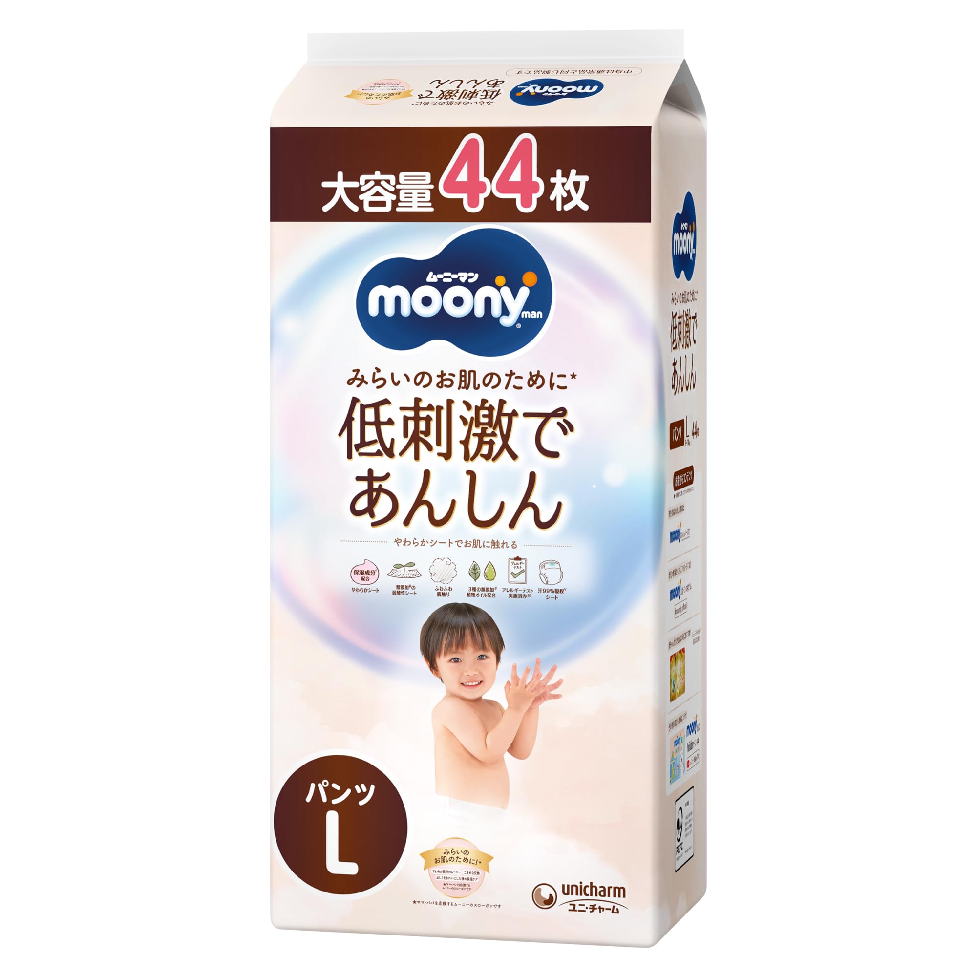 【パンツ L】 ムーニーマン 低刺激であんしん Lサイズ おむつ (9~14kg)44枚【Amazon.co.jp限定】