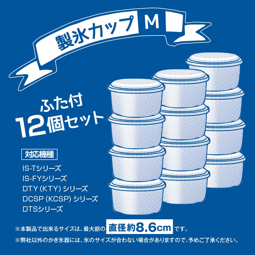 Amazon｜【Amazon.co.jp限定】ドウシシャ 製氷カップ Mサイズ 12個