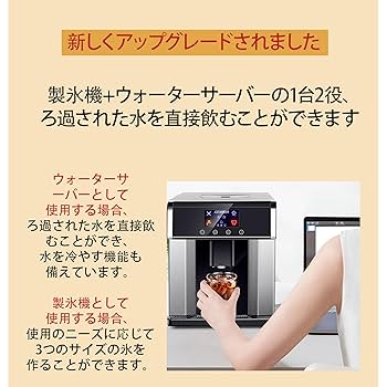 THANKO 製氷機 & ウォーターサーバー Amazon.co.jp: THANKO クラッシュアイスが作れる製氷機