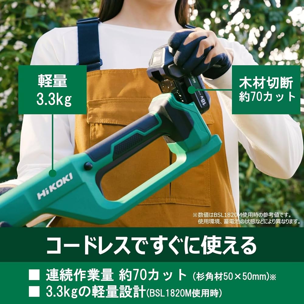 HiKOKI 高枝切り鋸 CSP-1820DA（BG） Amazon.co.jp: HiKOKI CSP1820DA CSP1820DA 18V Rechargeable