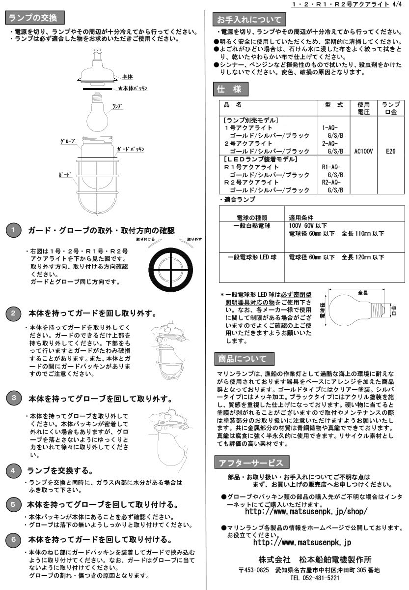 Amazon.co.jp: 松本船舶電機 マリンランプ ポーチライトシリーズ R1 