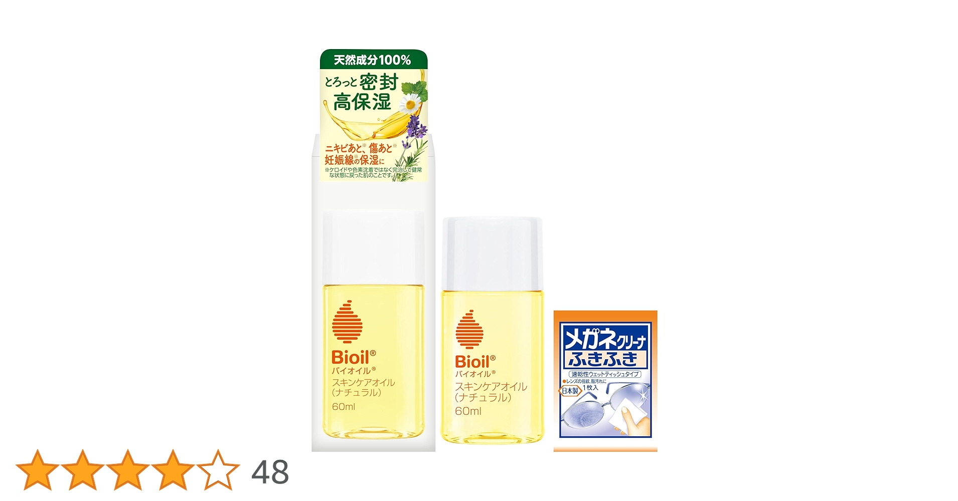 バイオイル125ml 6本 楽天市場】【小林製薬】バイオイル Bioil 125mL【バイオイル