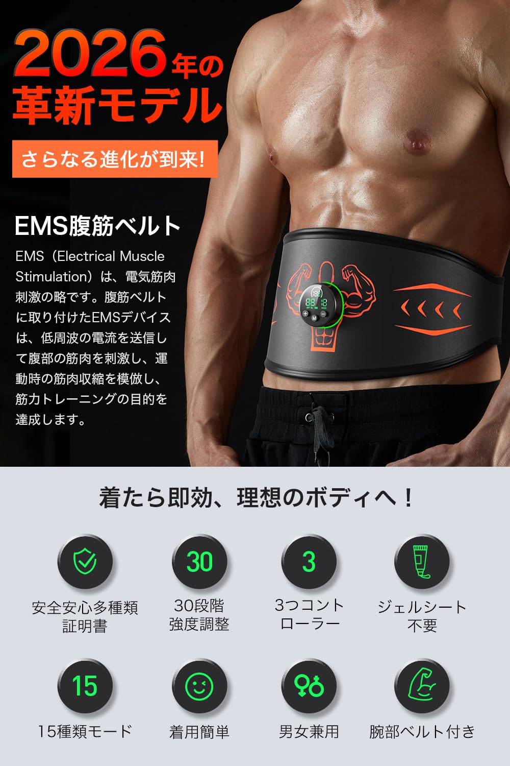 Amazon.co.jp: EMS腹筋ベルト ジェル不要 15種類モード 12枚伝導布 30