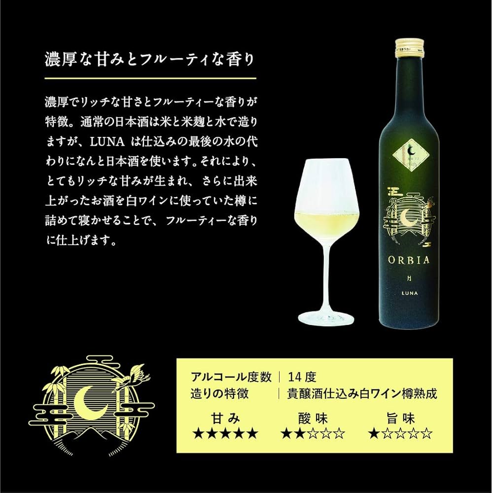 Amazon.co.jp: ワイン樽熟成日本酒ORBIA 3本セット