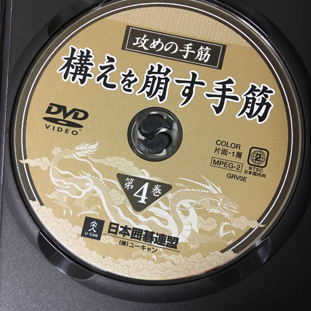 日本囲碁連盟　泉谷英雄　攻めの手筋 Amazon | 囲碁DVD 日本囲碁連盟 泉谷英雄 攻めの手筋 DVD6枚組