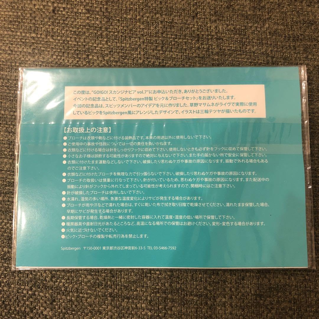 スピッツ 『スーベニア』レコードオリジナル盤【未再生品】おまけ付き