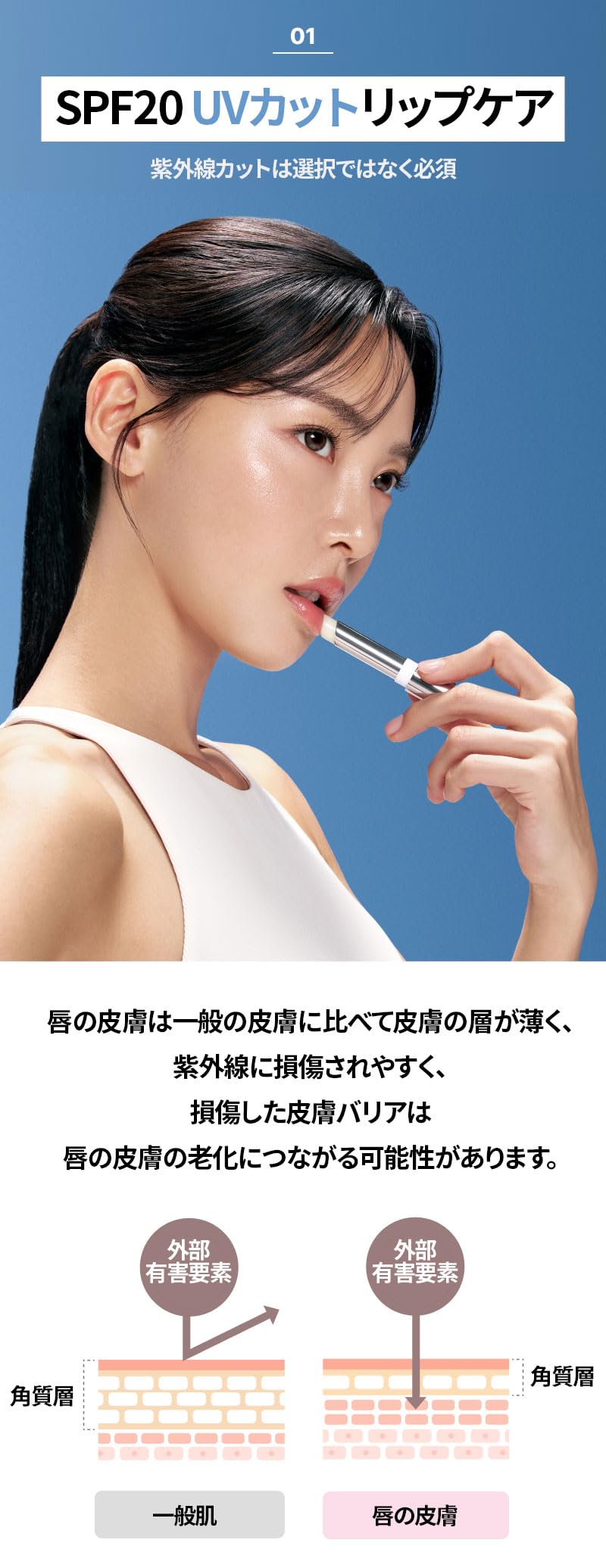 Amazon.co.jp: SCINIC サイニック UVシールド エッセンシャル リップ