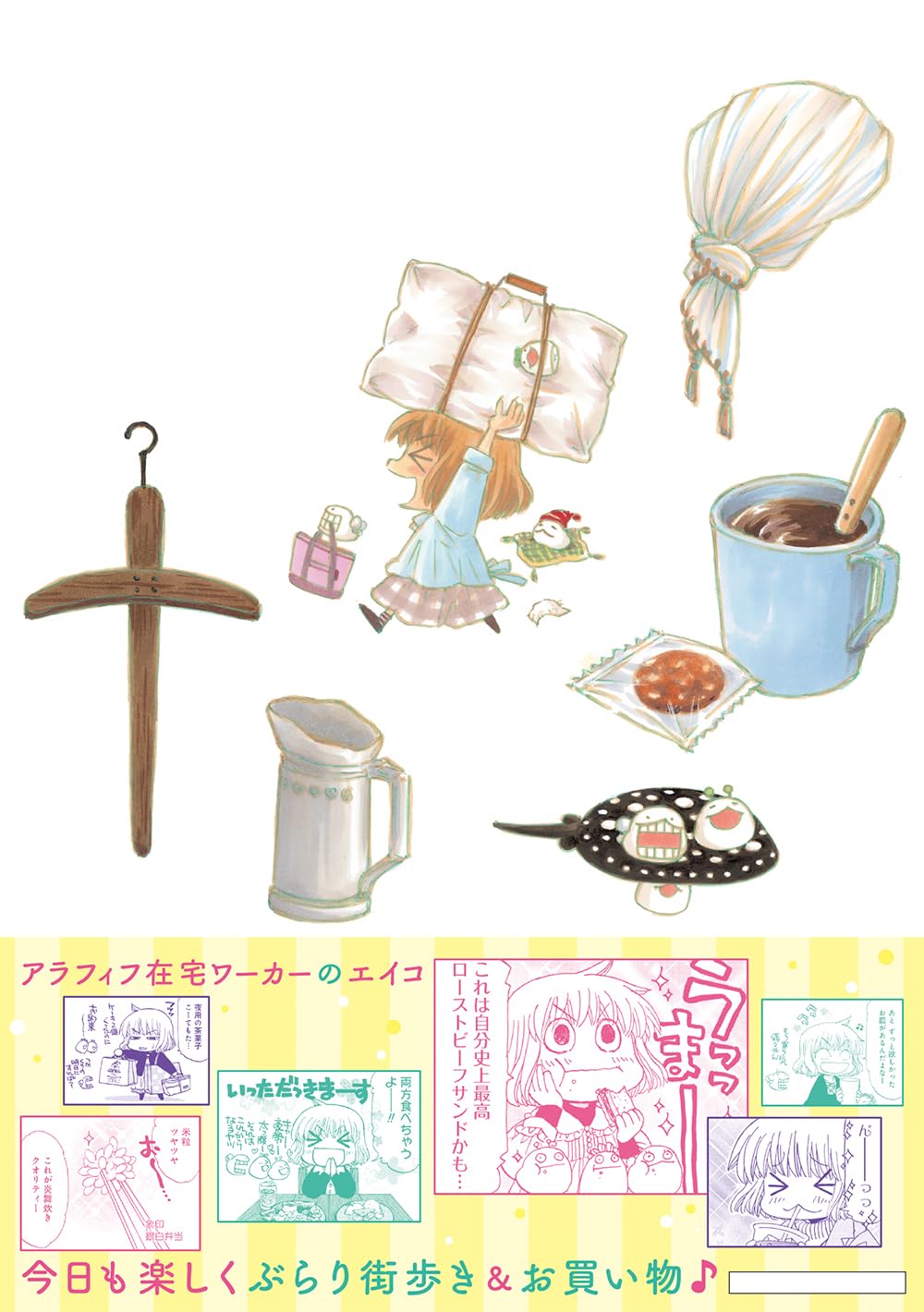 Amazon.co.jp: 胡桃ちの: 本、バイオグラフィー、最新アップデート