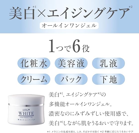 ネイチャーラボ リッツ ホワイト 薬用ステムパーフェクトジェルの商品画像