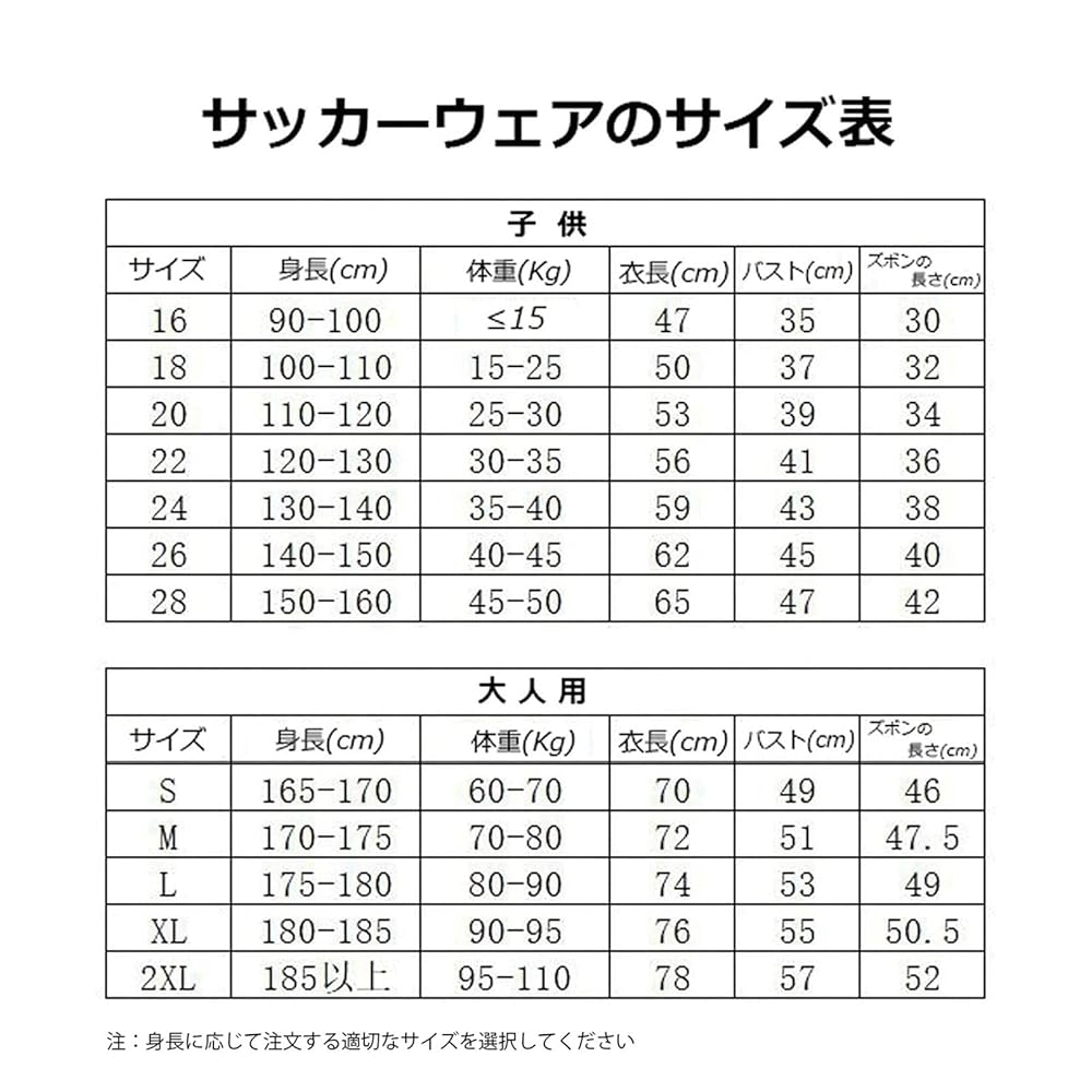 Amazon.co.jp: サッカーユニフォーム子供大人用 メンズ サッカー