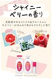 ネイチャーラボ ミラクルユー シャイン! シャイン!の商品画像