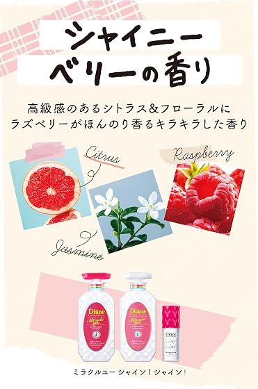 ネイチャーラボ ミラクルユー シャイン! シャイン!の商品画像