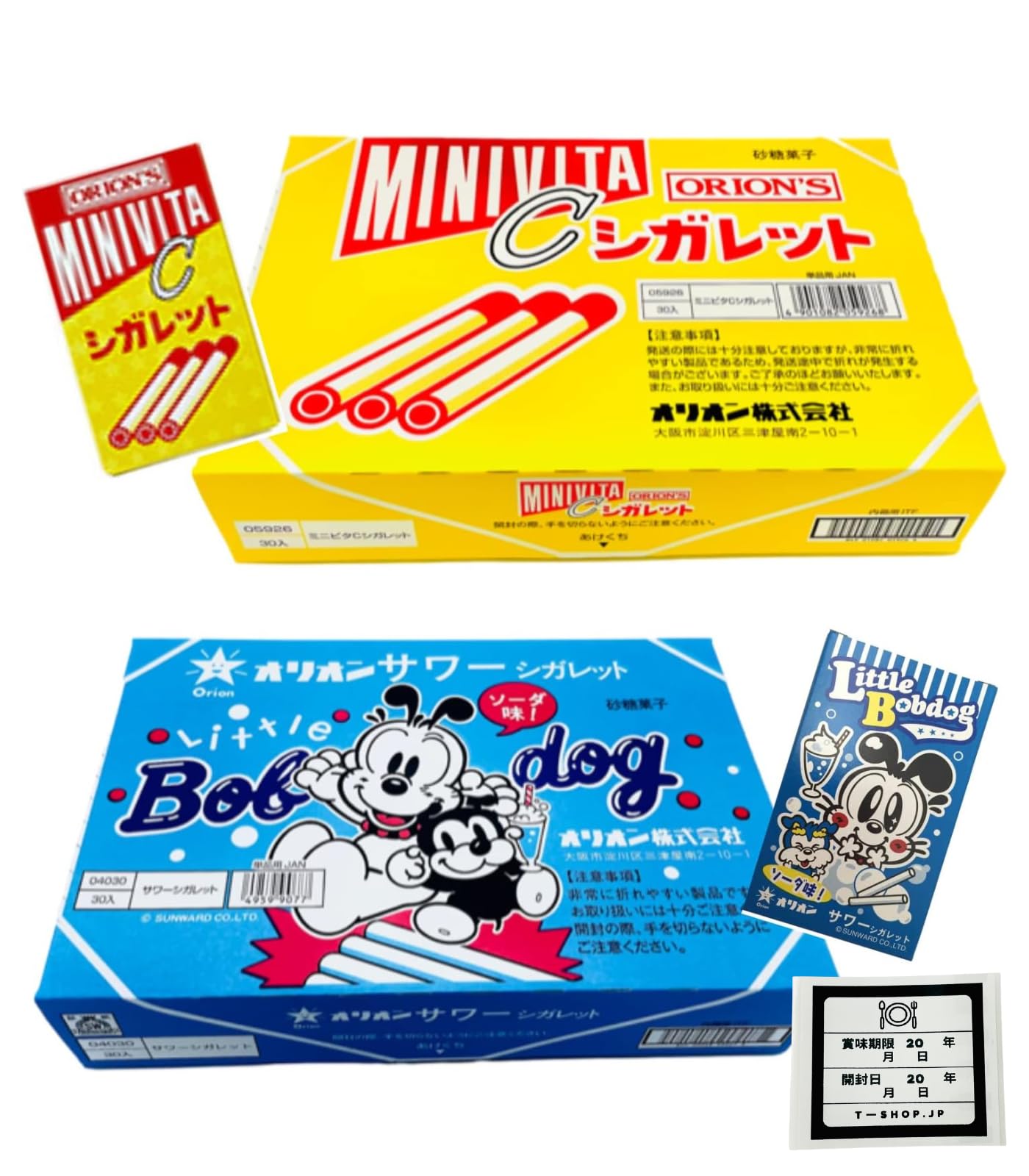 レア　オリオン　オレンジシガレット　廃盤商品　製造終了　菓子なし レア オリオン オレンジシガレット 廃盤商品 製造終了 菓子なし