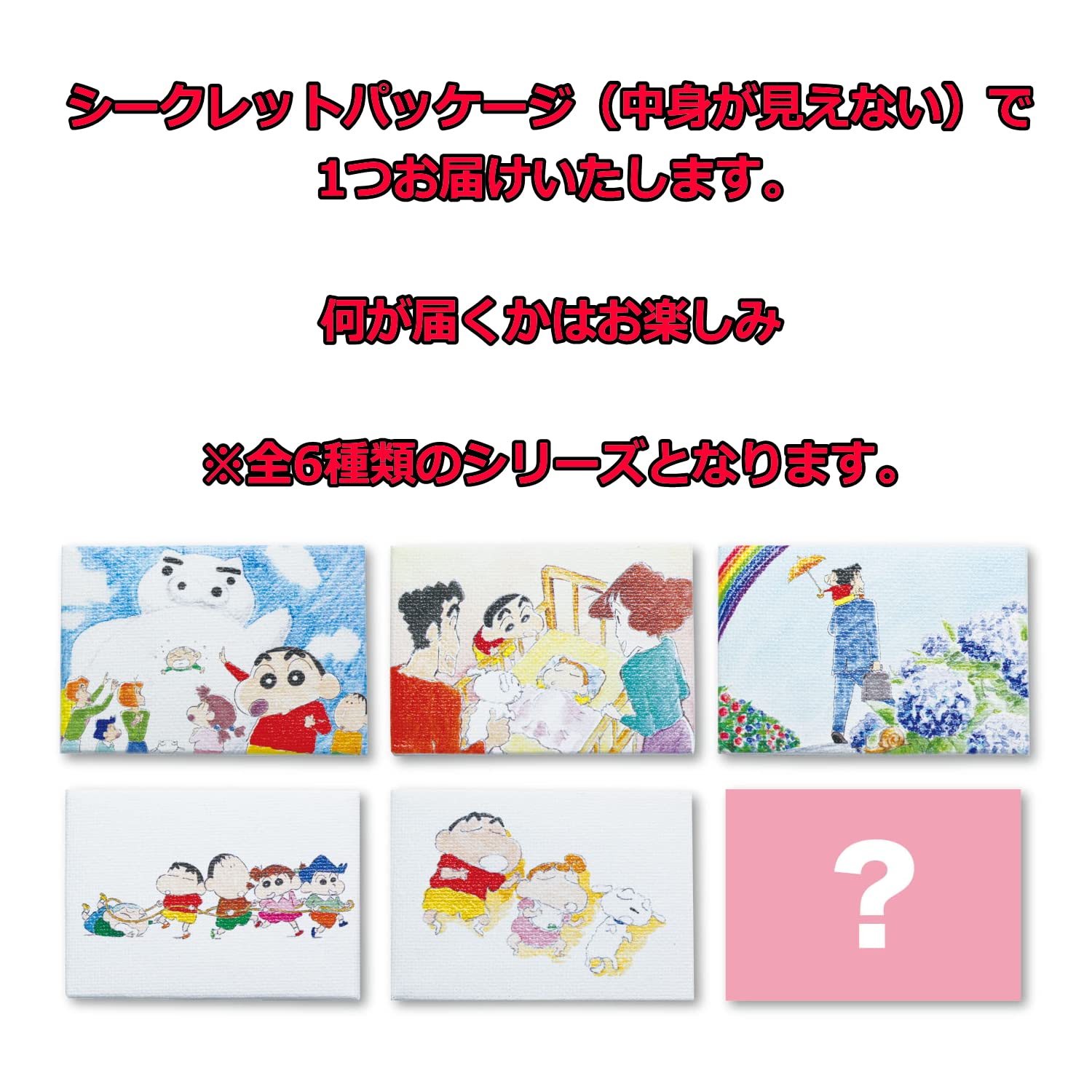 Amazon.co.jp: トーシンパック クレヨンしんちゃん ミニ