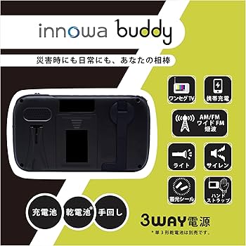 Amazon.co.jp: innowa buddy (Black) 手回し ポータブルテレビ Amazon.co.jp: innowa buddy (Black) 手回し ポータブルテレビ