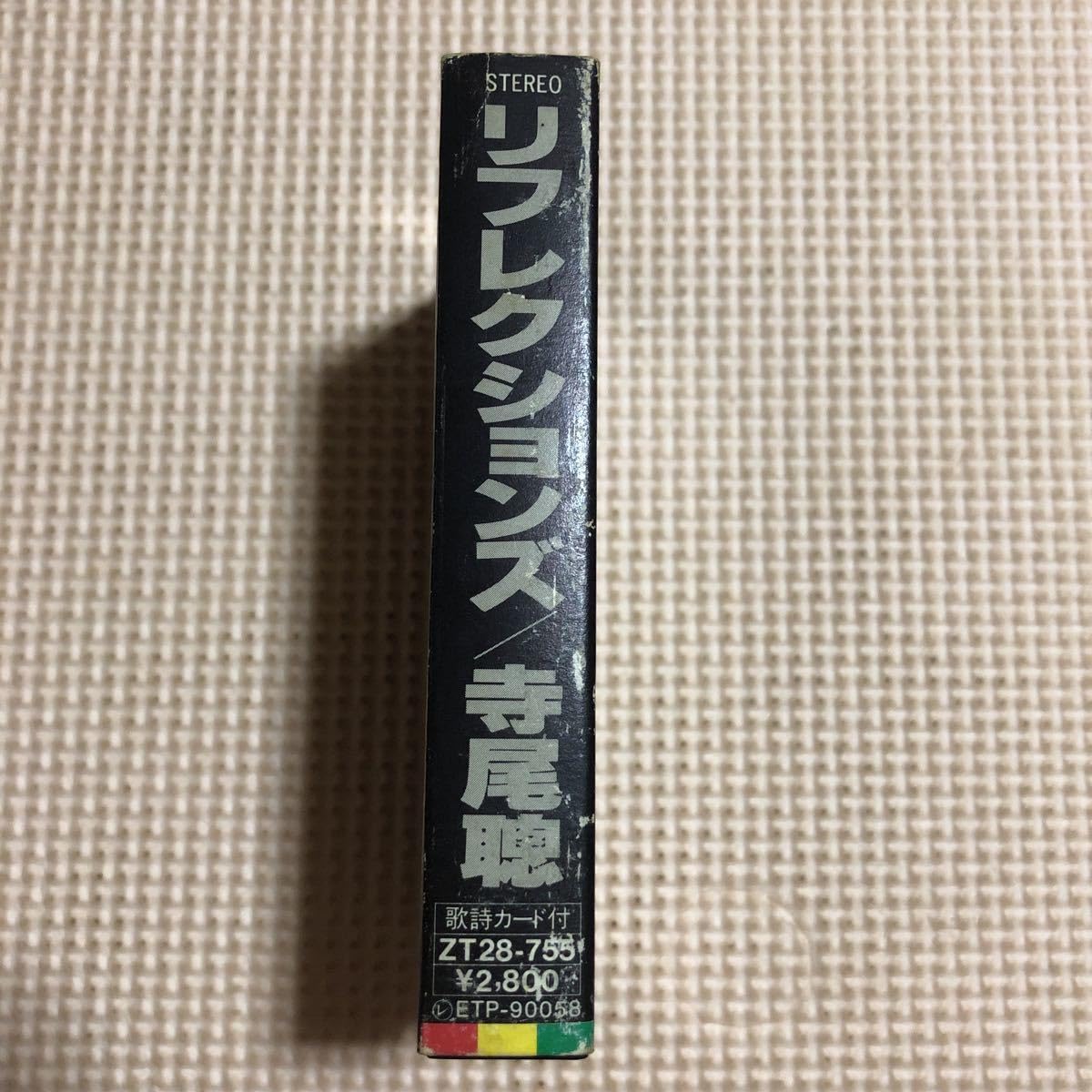 Amazon.co.jp: 寺尾聰 リフレクションズ 国内盤カセットテープ 歌手 