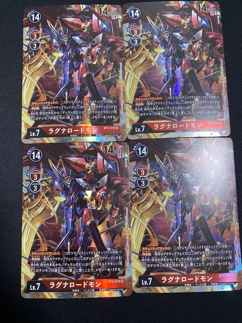 spカード】ラグナモンsr デジモンカード ラグナモン(BT21-062) | SP/SR