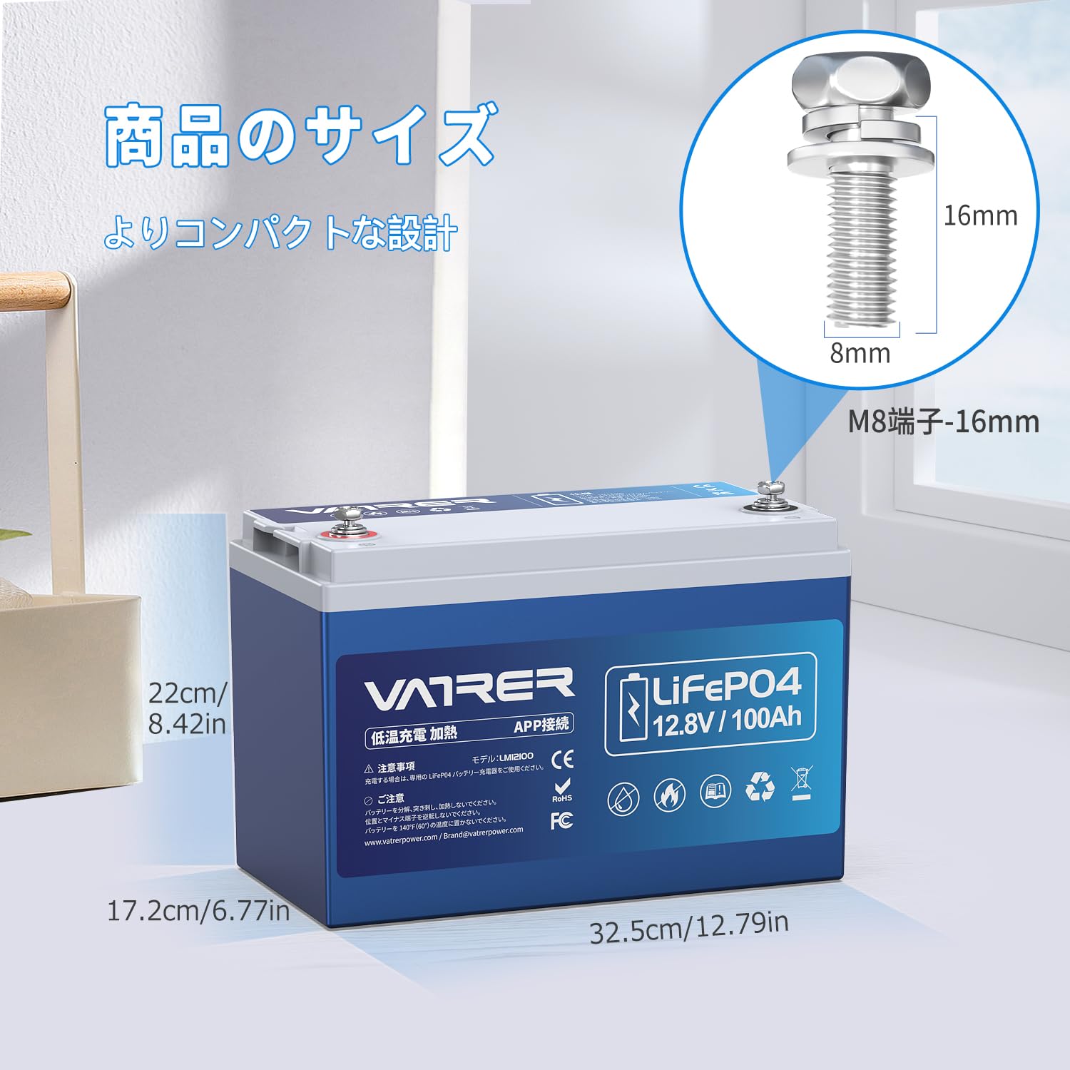 Amazon | VATRER POWER 12V 100Ah 自己加熱 リン酸鉄リチウムイオン  