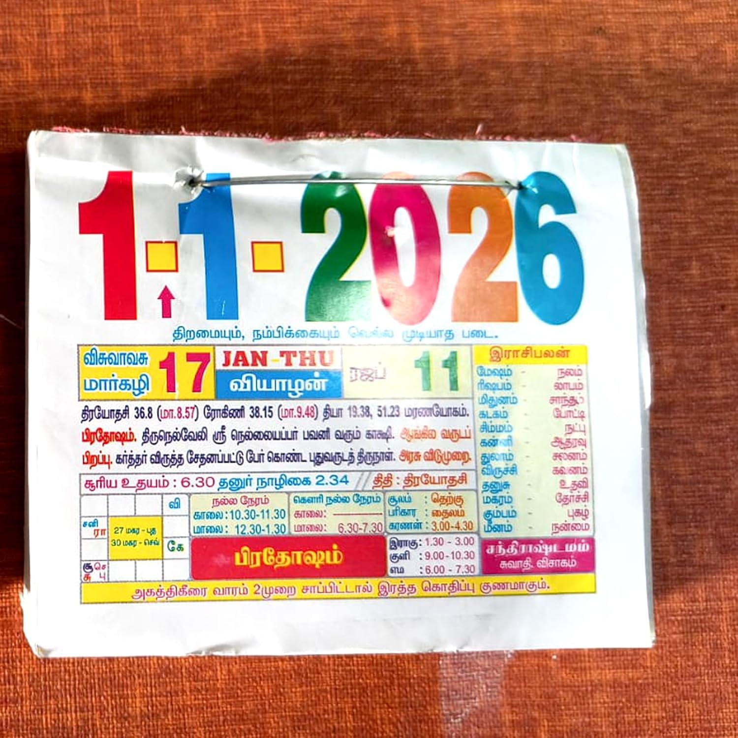 RIYASHREE Tamil Daily Sheet Calendar Slip 2026 | calendar slip 2026 | tamil daily sheet slip 2026 | tamil cake 2026-image-48