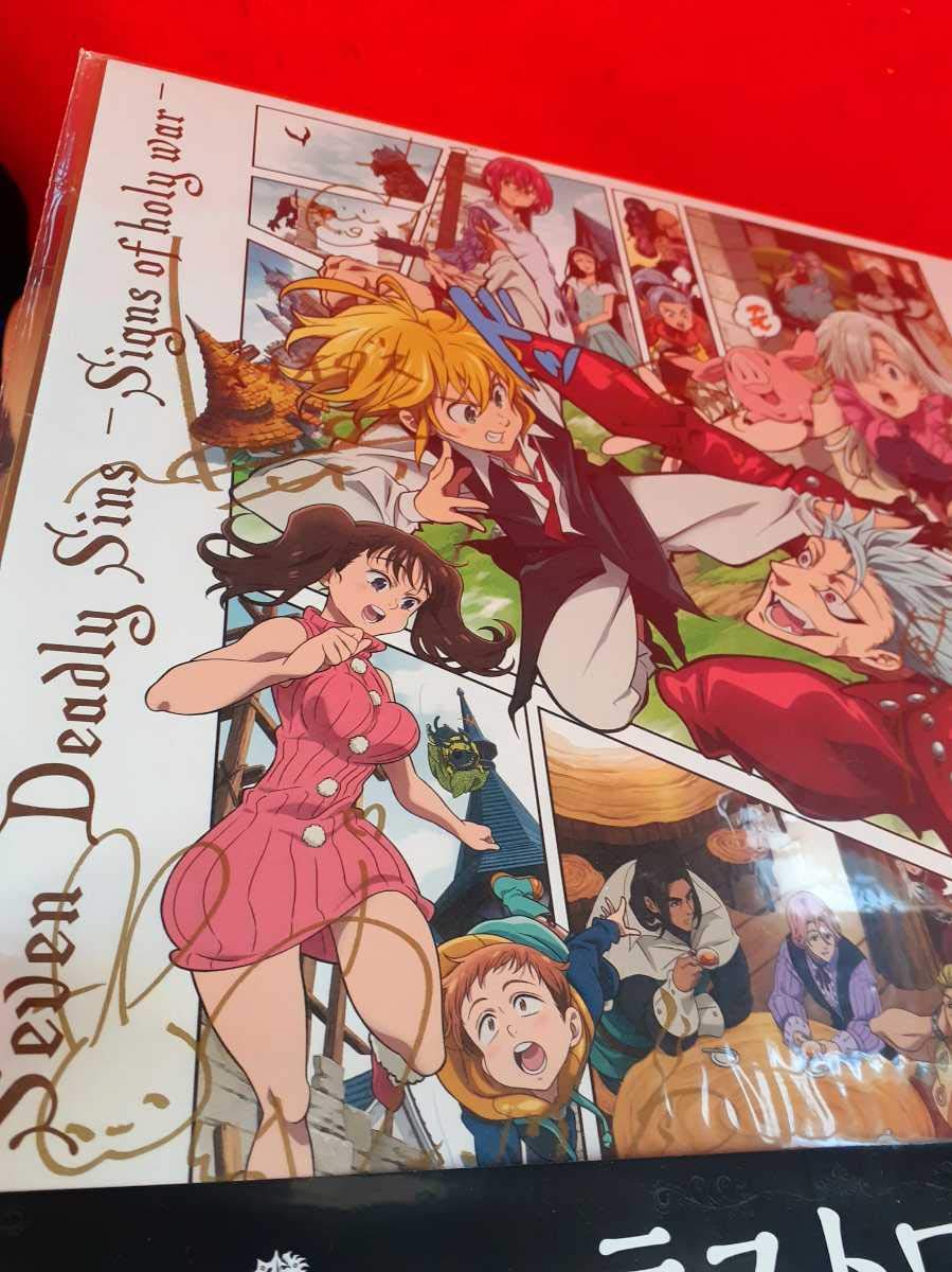 七つの大罪　1番くじ　色コレ　A賞 B賞 ラストワン賞　セット Amazon.co.jp: 七つの大罪 一番くじ 色コレ ラストワン賞サイン入り色