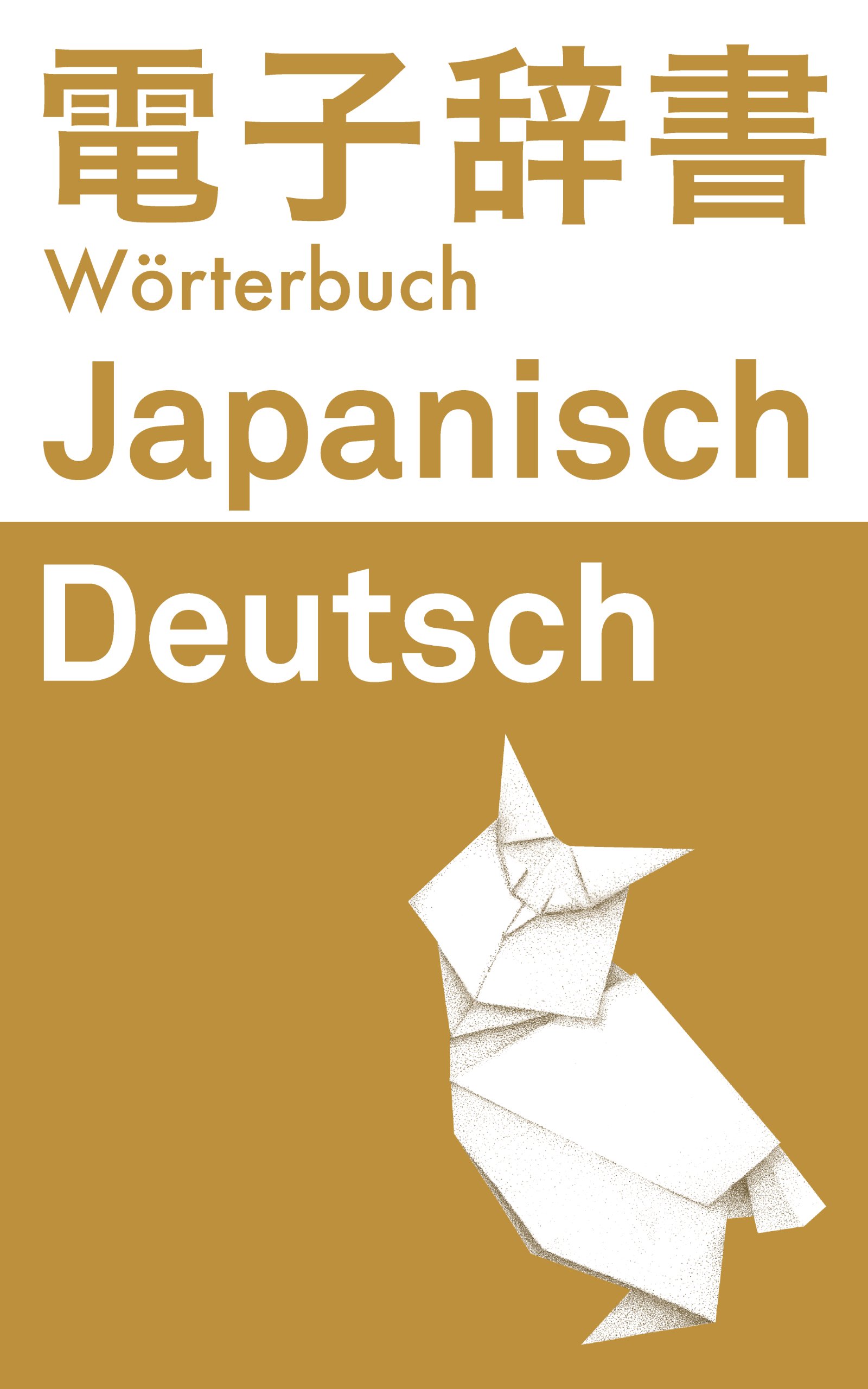 Deutsch-Japanisches Wörterbuch第2版コンパクト革装 Amazon.com: 200 Quick and Easy Phrases for Japanese Conversation