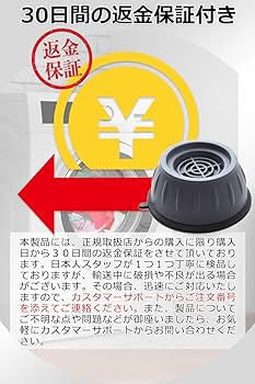 返送用 Amazon.co.jp: [DeeBrain] 洗濯機 嵩上げ かさ上げ 振動防止 防