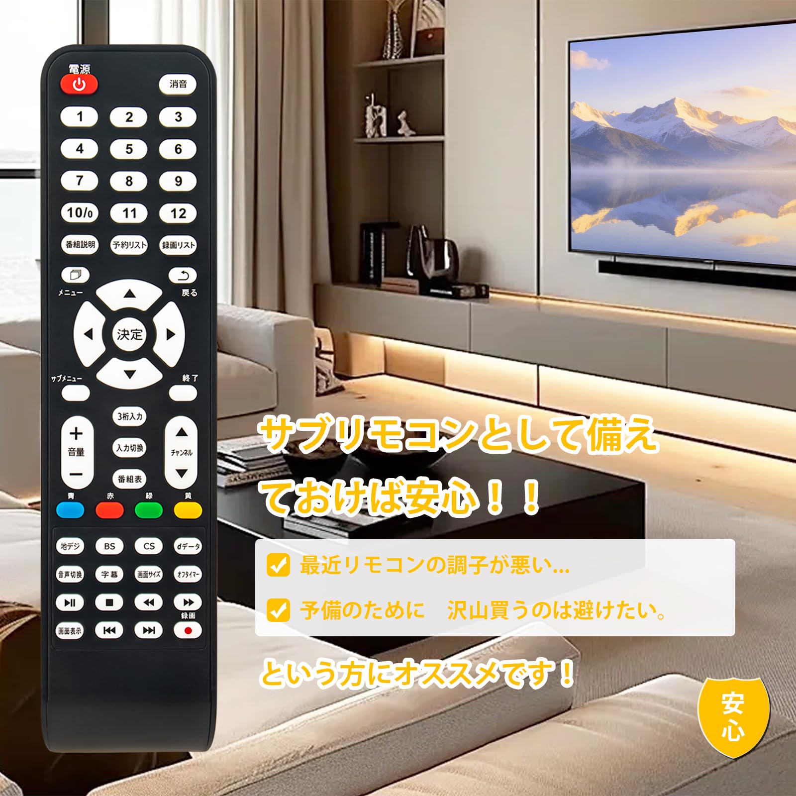 Amazon | テレビリモコン QRT-RC06 QRT-RC07 FITS FOR YAMAZEN山善