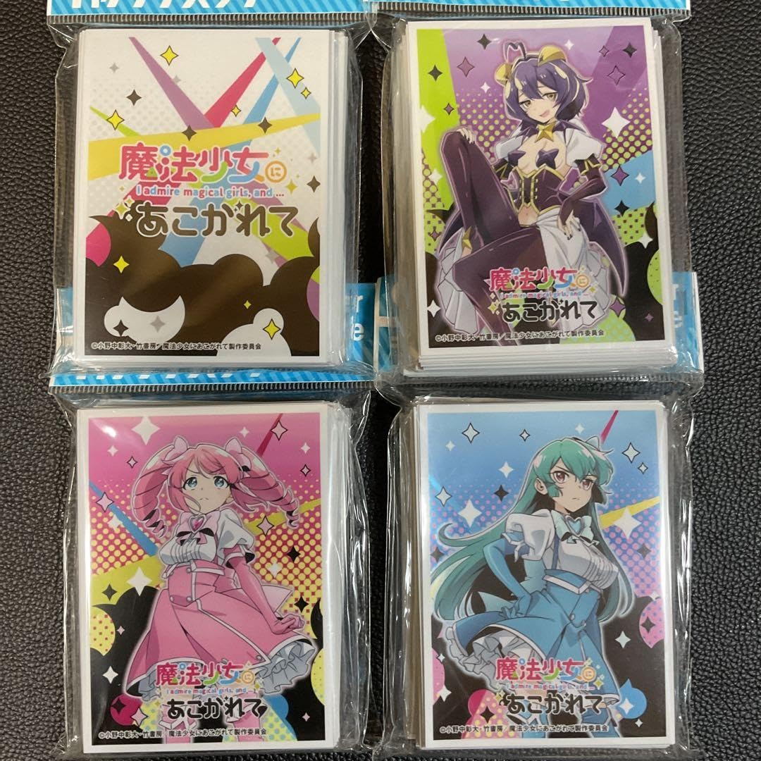 【魔法少女にあこがれて】スリーブ3種まとめ売り キャラクタースリーブ 魔法少女にあこがれて - マイルストン