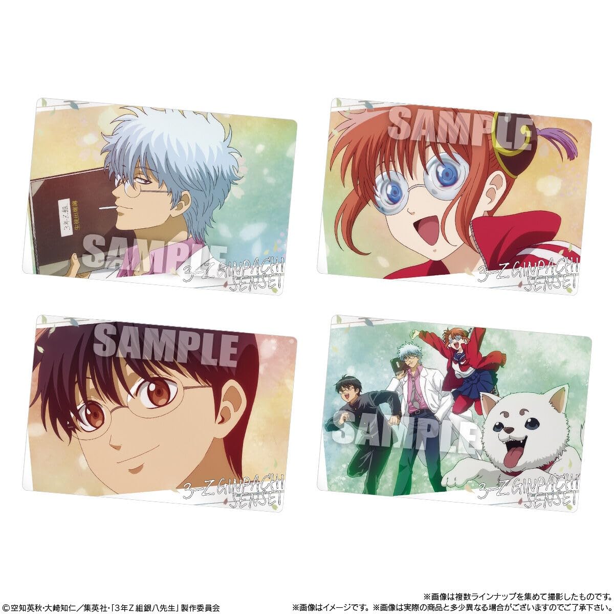 Amazon.co.jp: 3年Z組銀八先生ウエハース 20個入りBOX (食玩) : 食品