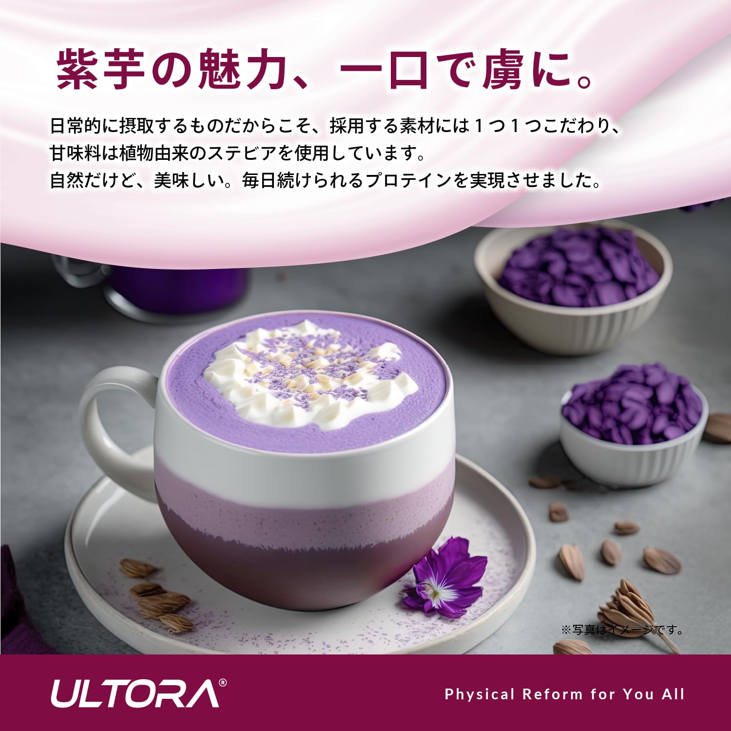 Amazon | ULTORA ウルトラ ホエイ プロテイン 1kg 紫芋風味 人工甘味料 