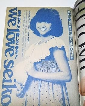 Amazon.co.jp: BOMBボム1981年9月号 松田聖子 巻頭特集 伊藤