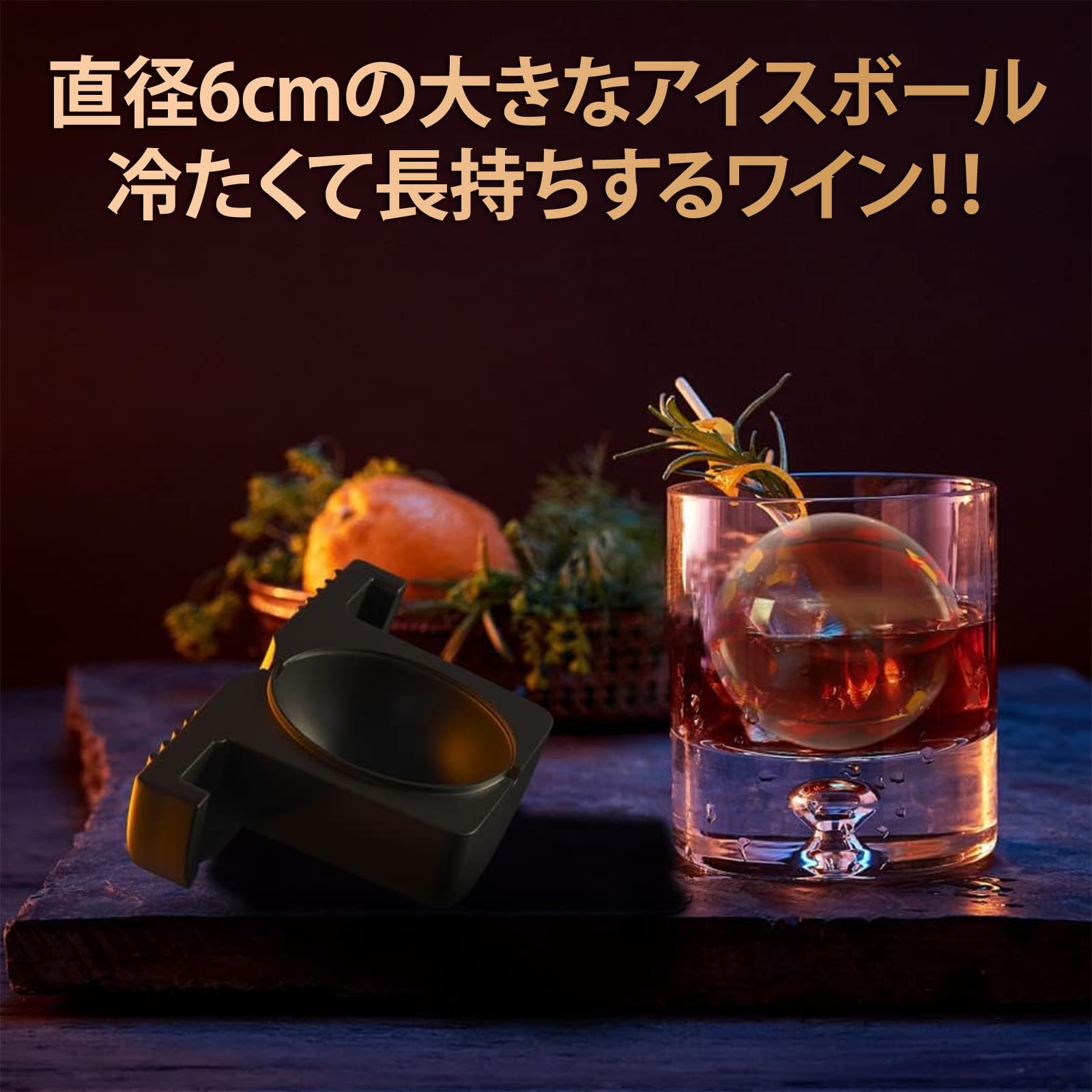 Amazon | 製氷器 丸氷 透明 気泡が入らない プレミアム アイスボール