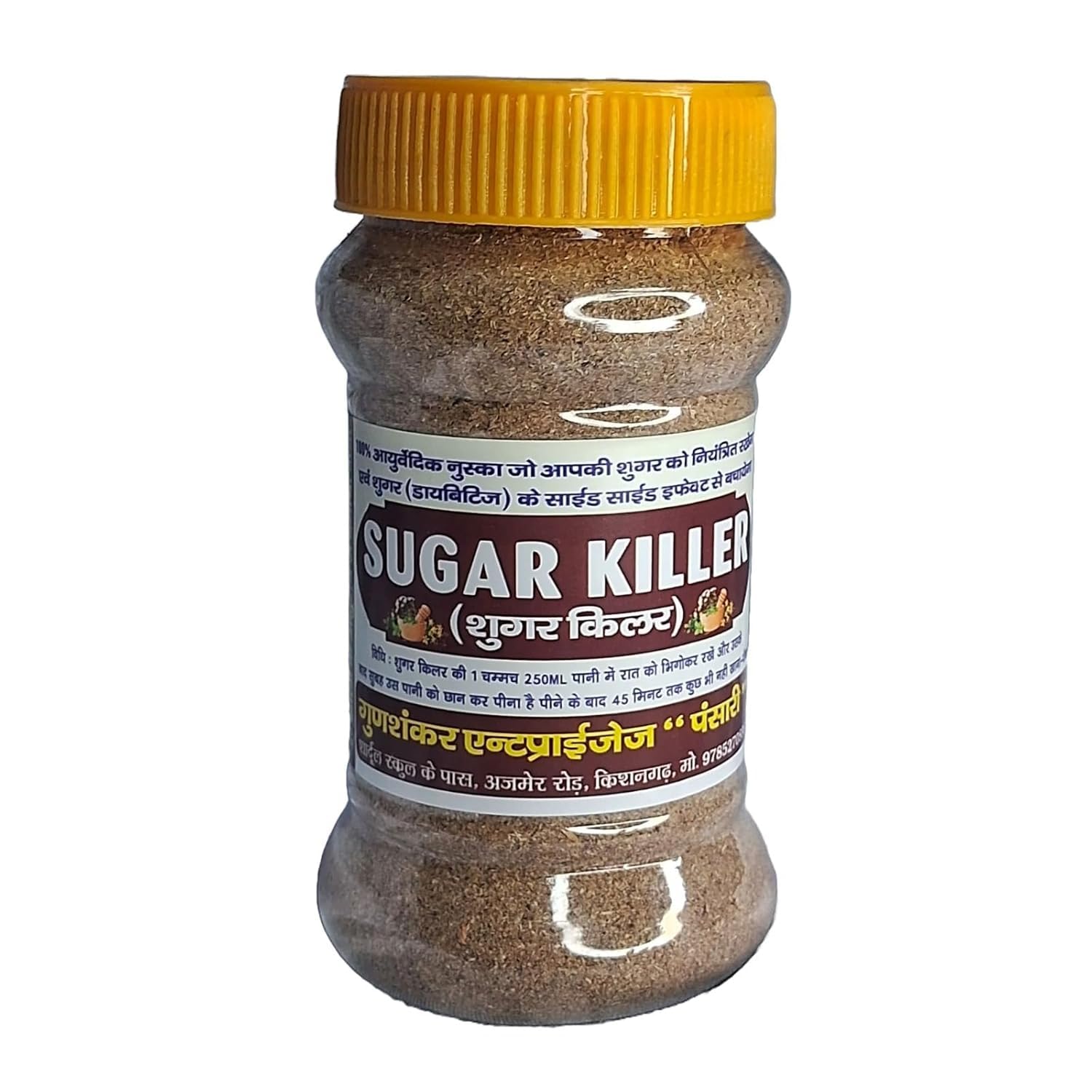 Ayurvedic Powder, Diabetes Control powder Maintains Digestion & Cholesterol level Ease the tingling in the hands and feet, Pack of 1 (100gm)