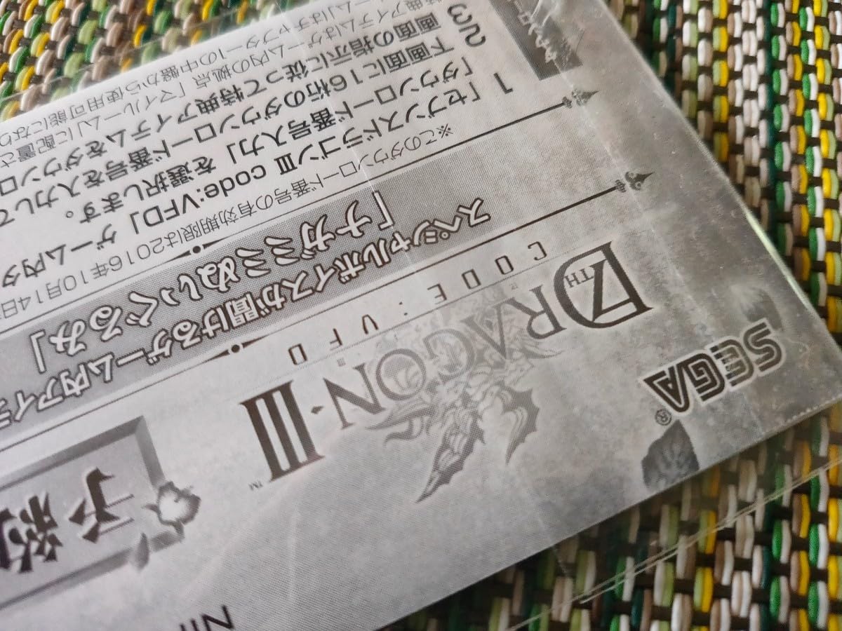 Amazon.co.jp: セブンスドラゴンⅢ code VFD クリアファイル