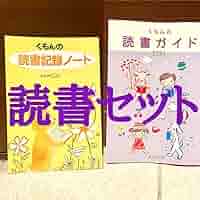kon様　新品未使用　くもんの読書コース12冊 くもんの読書コースF / 古本配達本舗 / 古本、中古本、古書籍の