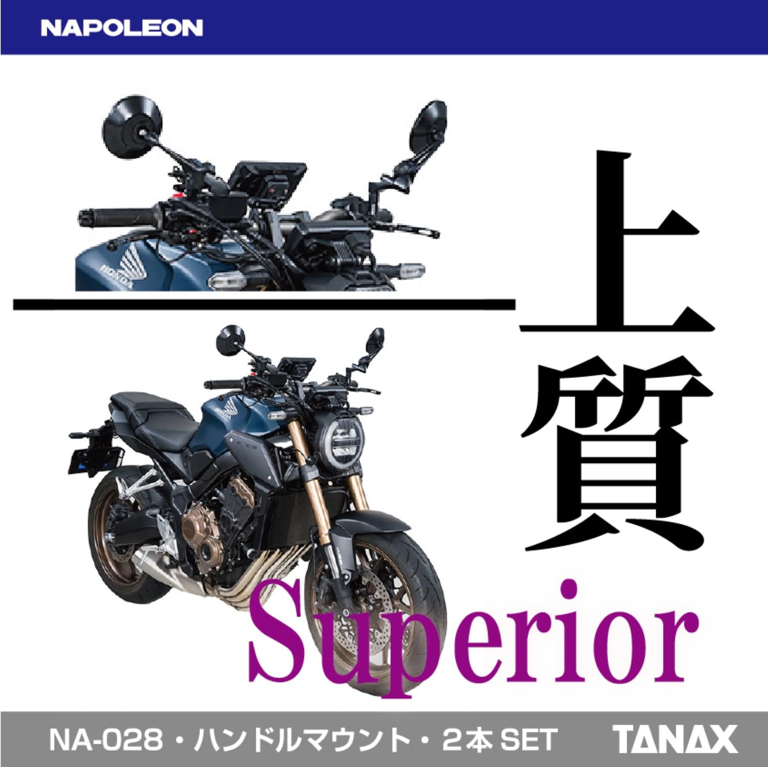 Amazon | TANAX タナックス ナポレオン バイク用ミラー ハンドル