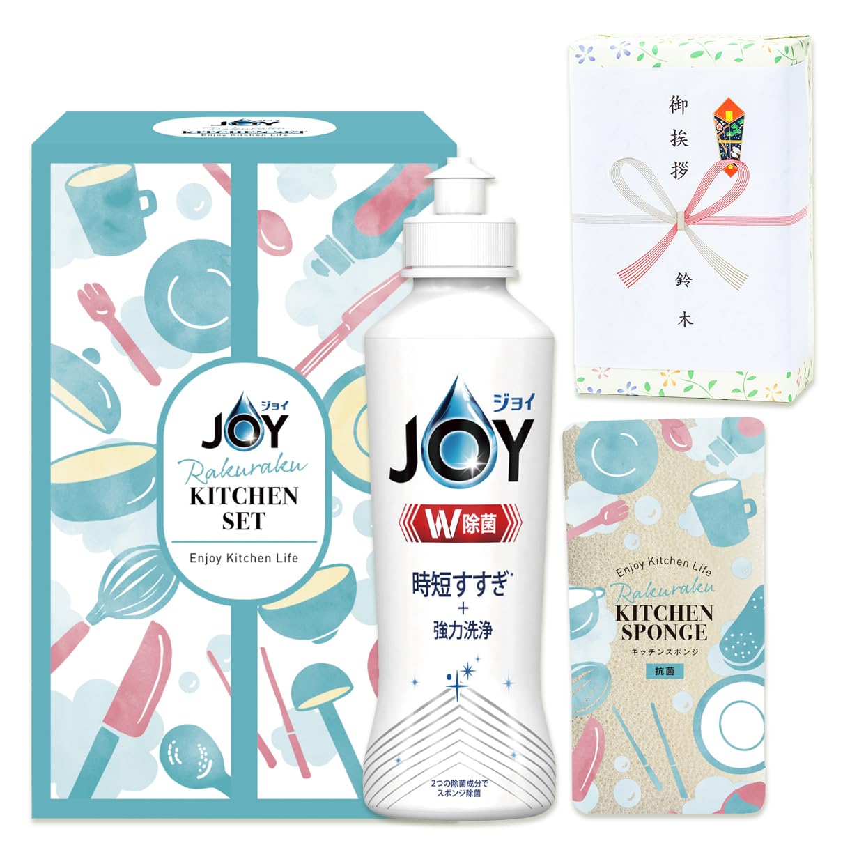 Amazon.co.jp: 【御挨拶】のし付き ジョイ らくらくキッチンセット [6