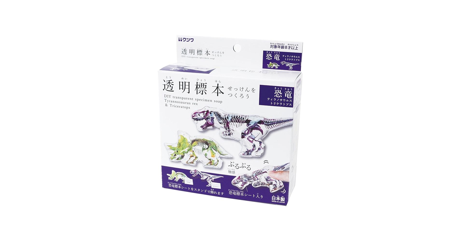 國松の内科学　未使用品 Amazon | クツワ 工作キット 透明標本せっけんをつくろう 恐竜