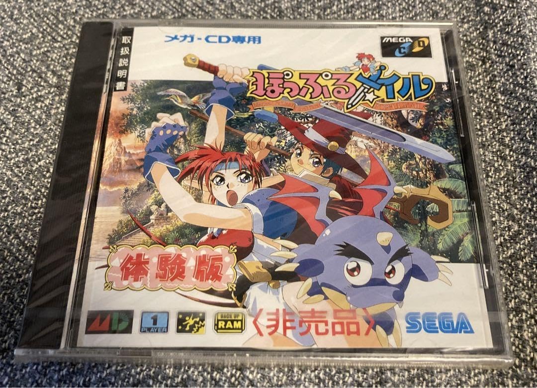 Amazon.co.jp: メガCD ぽっぷるメイル 体験版 : おもちゃ