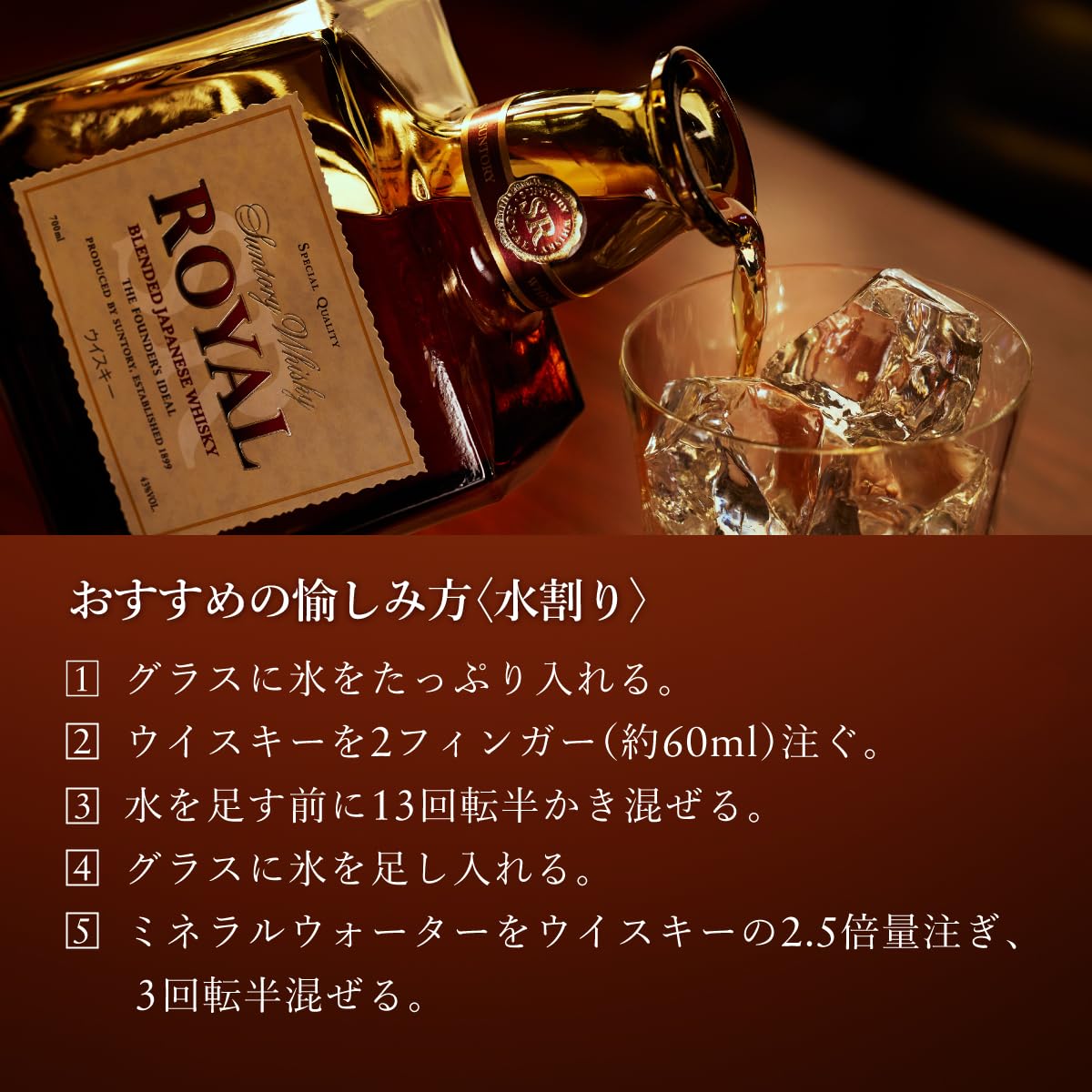 Amazon.co.jp: サントリー ローヤル [ウイスキー 日本 700ml] : 食品