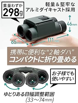Amazon.com : Kenko Binocular Ultraview EX Pocket 8x25, Roof Prism