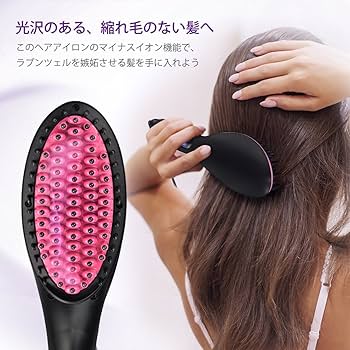 Amazon | ストレート ブラシ型 ヘアアイロン 収納ポーチ付き